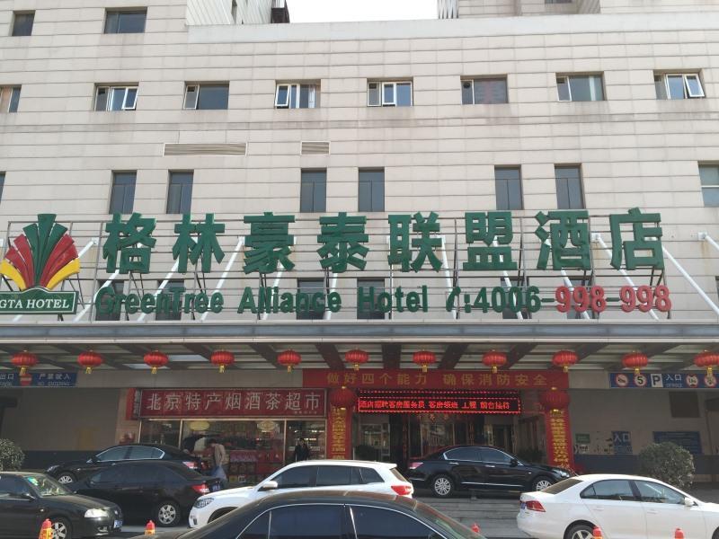 Greentree Alliance Beijing West Railway Station Zhanqian North Square Hotel Eksteriør billede